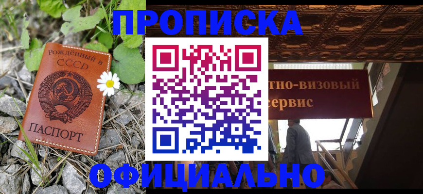 прописка для военкомата в Инте