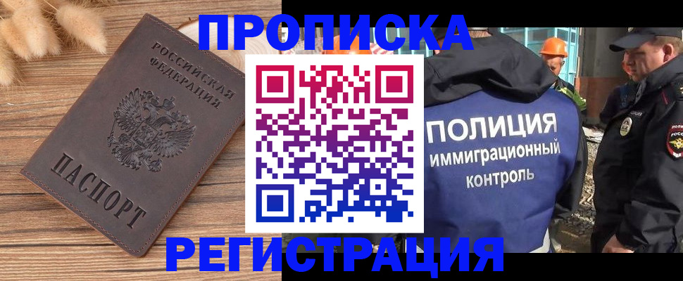 временная регистрация недорого в Инте