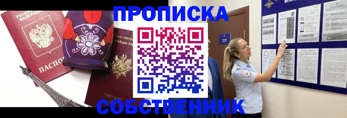 прописка для кредита в Инте